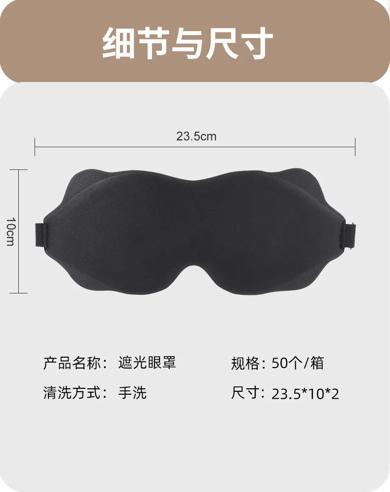 3D Travel Sleep Mask – Light-Blocking Eyepatch