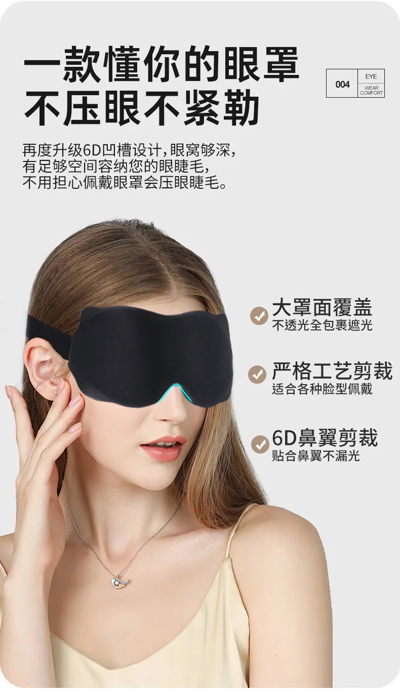 3D Travel Sleep Mask – Light-Blocking Eyepatch
