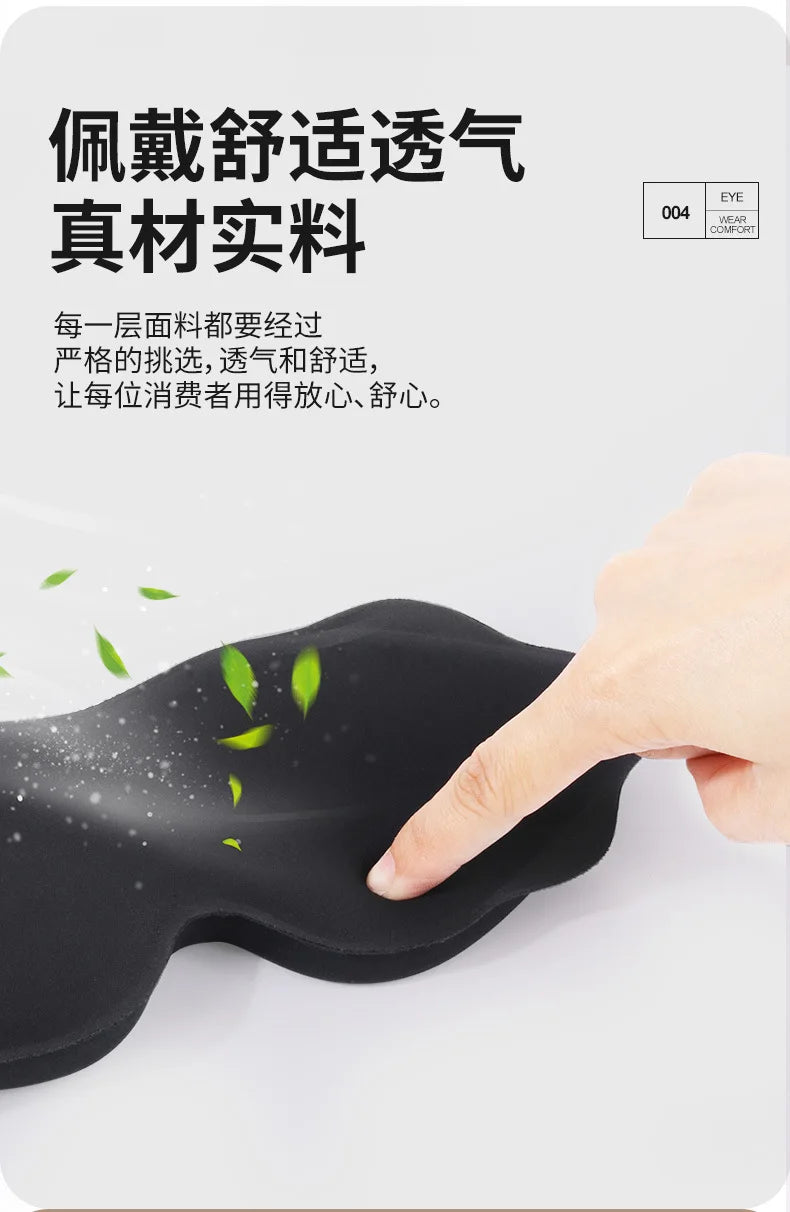 3D Travel Sleep Mask – Light-Blocking Eyepatch