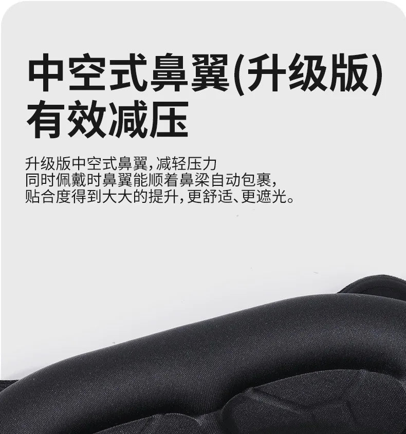 3D Travel Sleep Mask – Light-Blocking Eyepatch