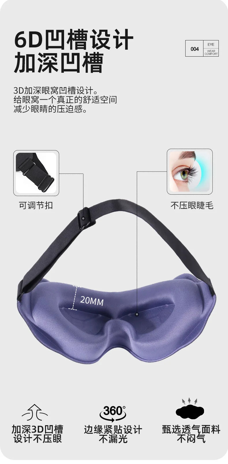 3D Travel Sleep Mask – Light-Blocking Eyepatch