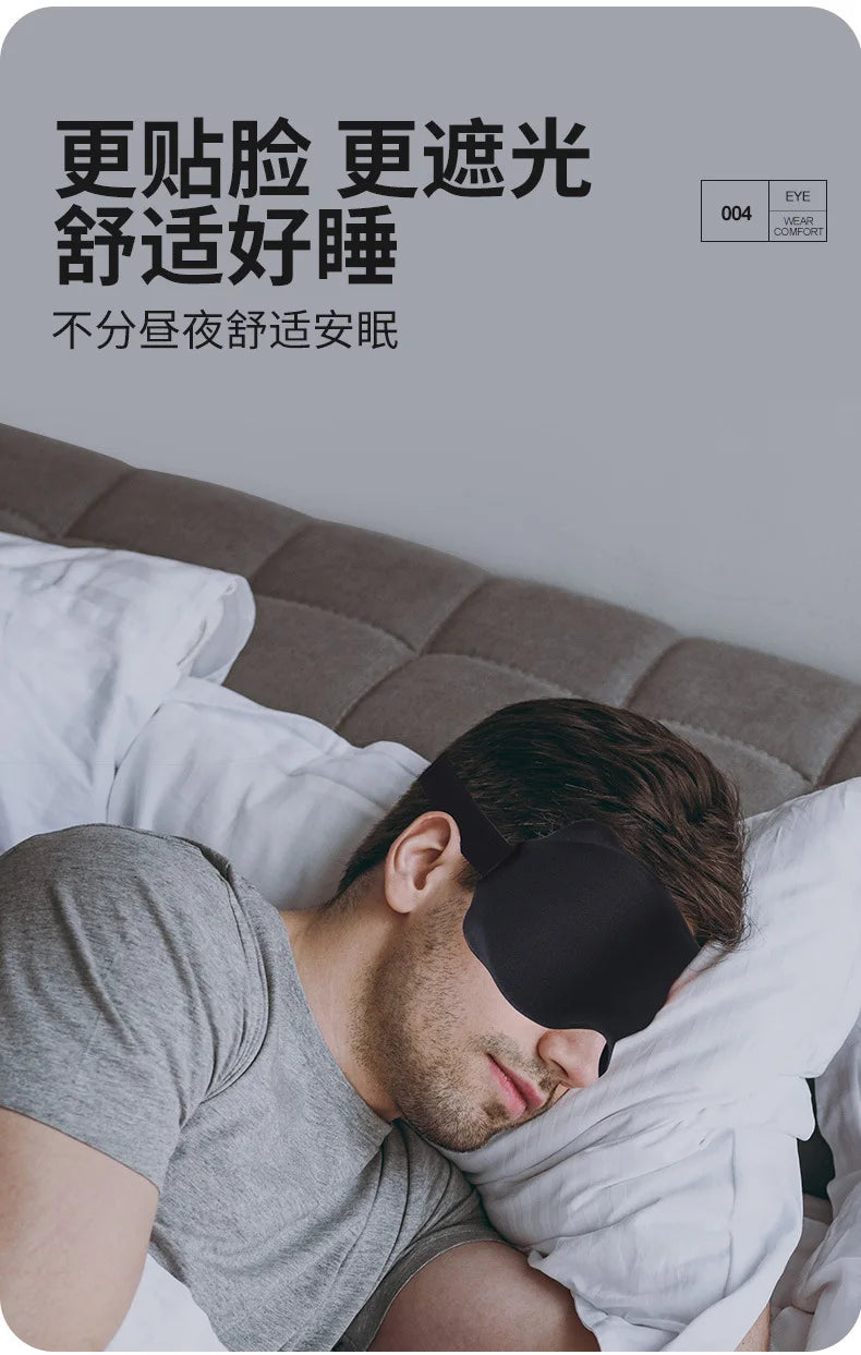 3D Travel Sleep Mask – Light-Blocking Eyepatch