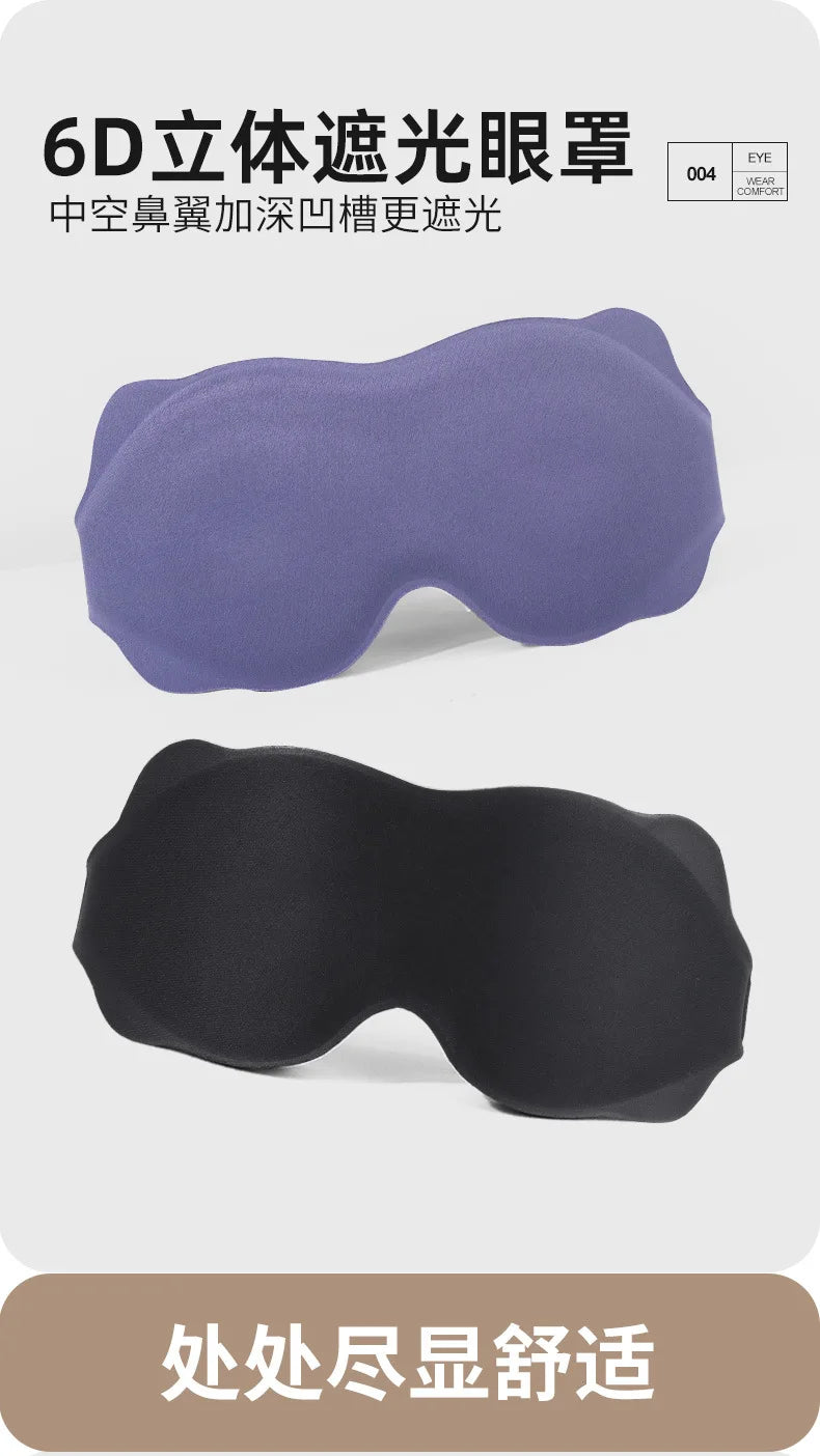 3D Travel Sleep Mask – Light-Blocking Eyepatch
